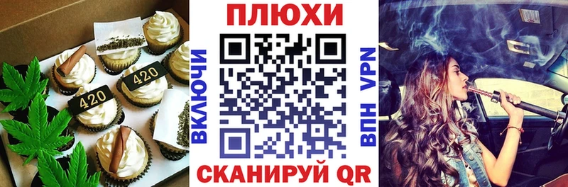 Еда ТГК марихуана  Чулым 