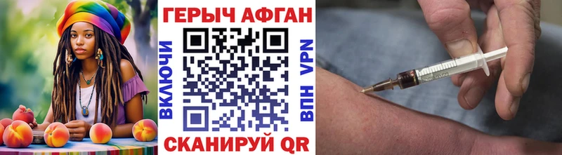 Героин Афган  Чулым 