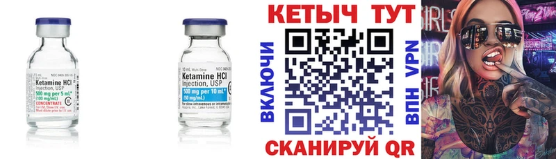 Кетамин ketamine  Чулым 