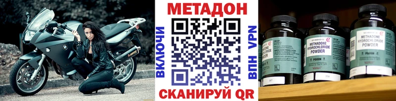 МЕТАДОН кристалл  shop как зайти  Чулым 